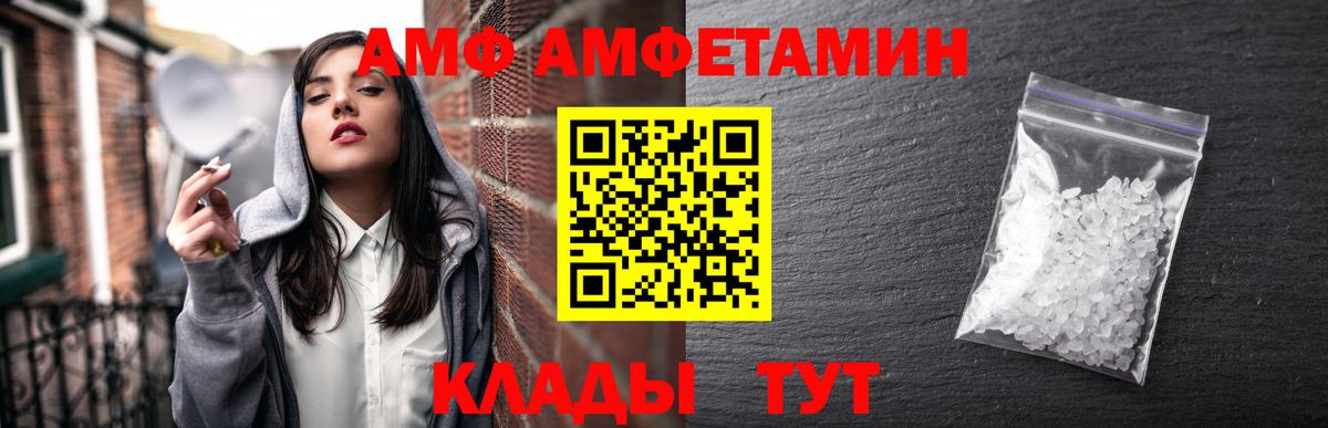 АМФЕТАМИН 98% Арсеньев