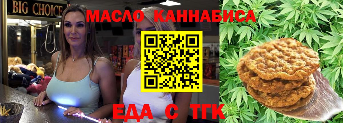 Canna-Cookies конопля Арсеньев