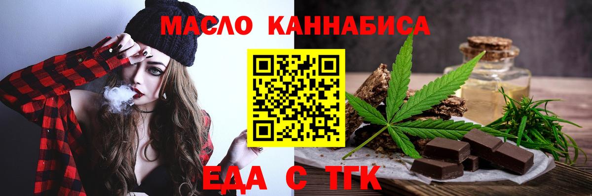 Cannafood марихуана  Вход с VPN  Арсеньев 