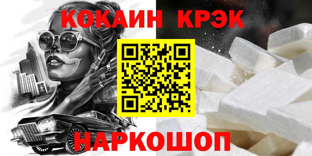МЕФ   Лсд 25  Канабис  A-PVP СК   Гашиш  Вход с VPN  Арсеньев  МДМА  Кокаин 