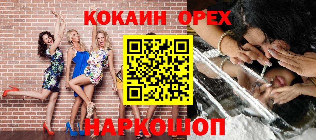 COCAIN 97%  Арсеньев 