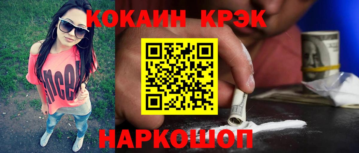 Cocaine VHQ  COCAIN VHQ  Арсеньев  Вход с VPN 