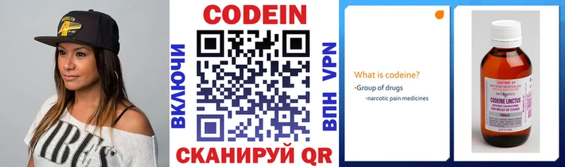 купить наркотик  Арсеньев  Кодеиновый сироп Lean напиток Lean (лин) 