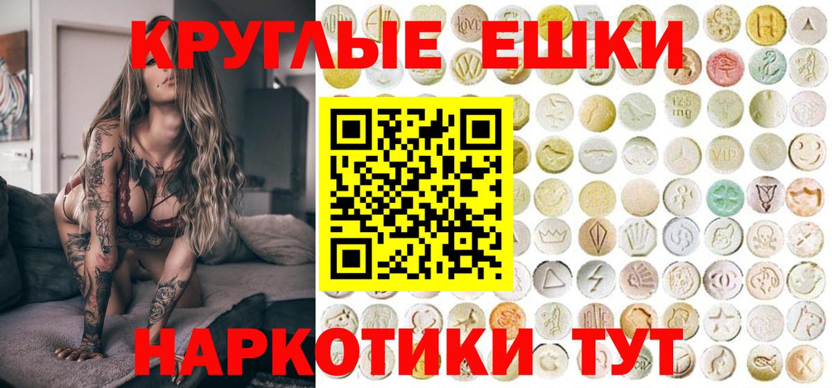 ЭКСТАЗИ ешки Арсеньев