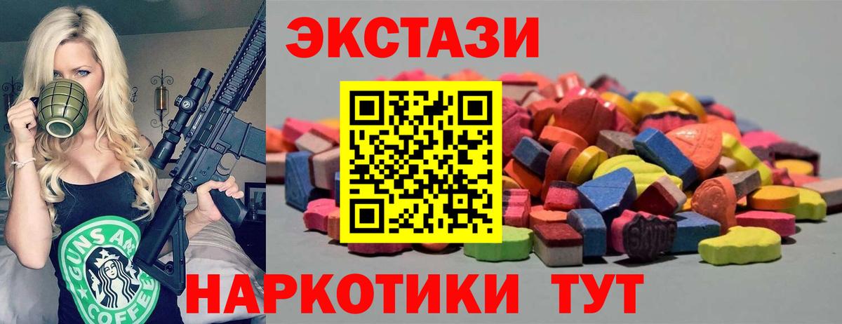 Ecstasy  Арсеньев  ЭКСТАЗИ 300 mg 