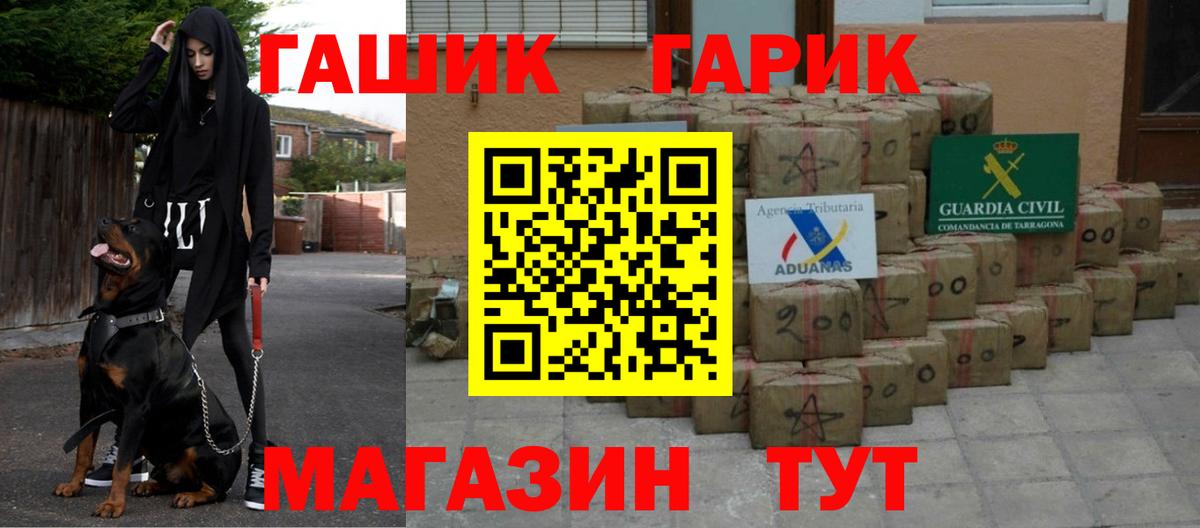 ГАШ индика сатива Арсеньев