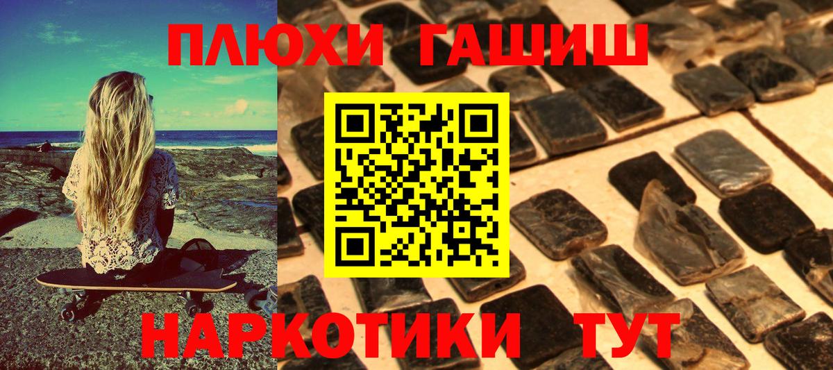 Гашиш Premium  Вход с VPN  где купить наркотик  Гашиш  ГАШИШ hashish  Арсеньев 