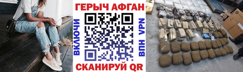 ГЕРОИН герыч  Арсеньев 