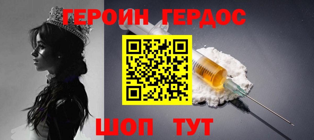 Героин Афган Арсеньев