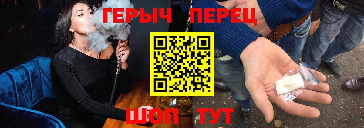 ГЕРОИН Афган  ГЕРОИН  Арсеньев  Вход с VPN 