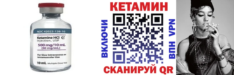 Кетамин VHQ  Арсеньев 