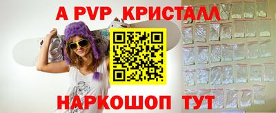 а пвп мука Балахна