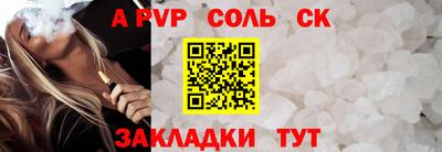 кристаллы Кинель
