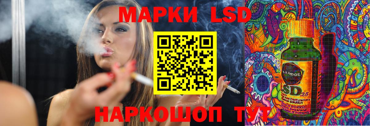 LSD-25 экстази кислота  LSD-25 экстази  Вход с VPN  Арсеньев  ЛСД экстази кислота 