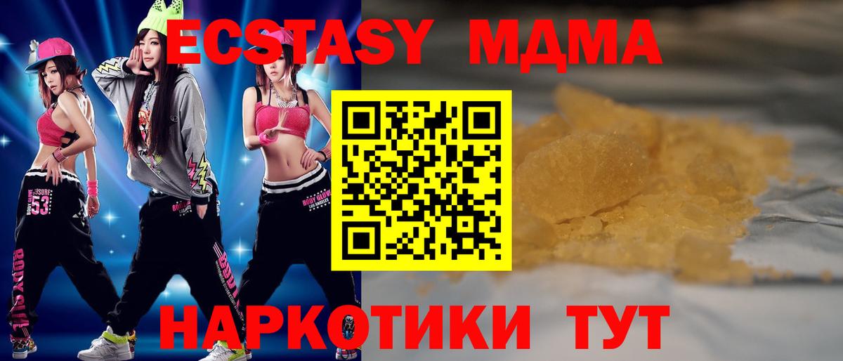 МДМА VHQ  МДМА VHQ  MDMA  Вход с VPN  Арсеньев 