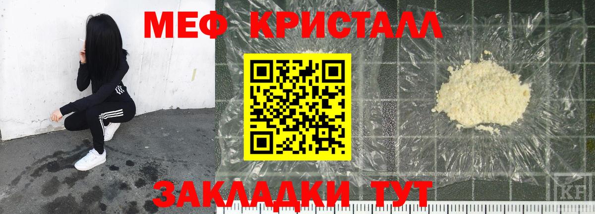 МЯУ-МЯУ  Мефедрон мука  купить наркотик  Арсеньев  Мефедрон 4 MMC  Вход с VPN 