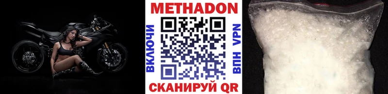 Метадон VHQ  как найти   Арсеньев 