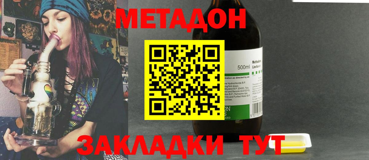 Метадон мёд  Арсеньев  Метадон белоснежный 