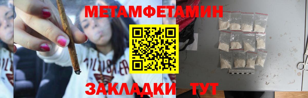 Арсеньев  Метамфетамин винт  Метамфетамин винт  Вход с VPN 