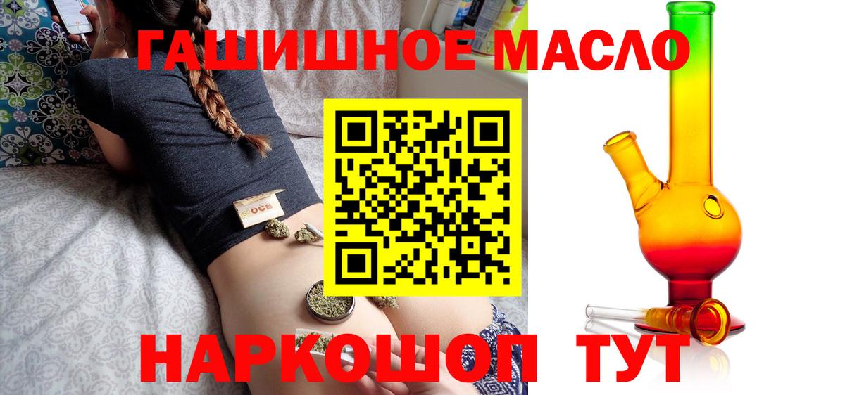 что такое наркотик  Арсеньев  ТГК Wax 