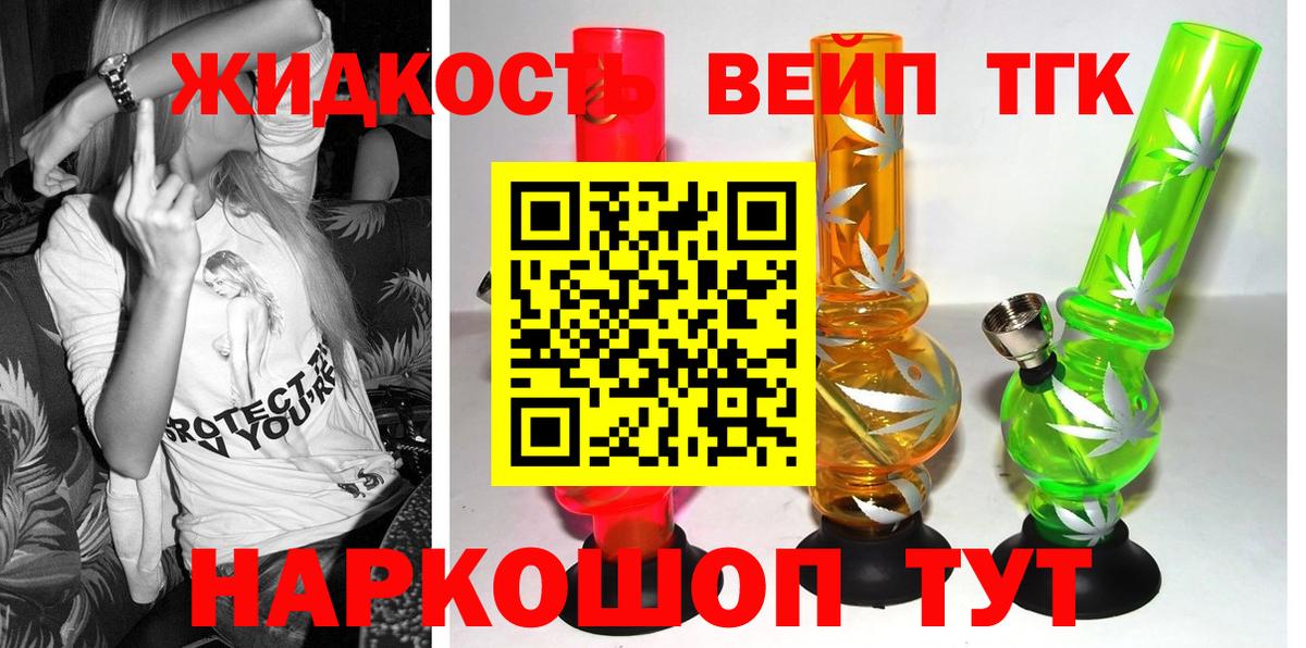 Дистиллят ТГК гашишное масло Арсеньев