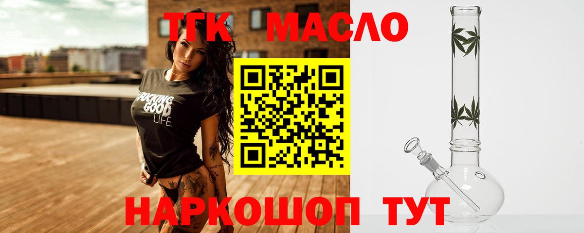цены   Вход с VPN  Арсеньев  ТГК жижа 