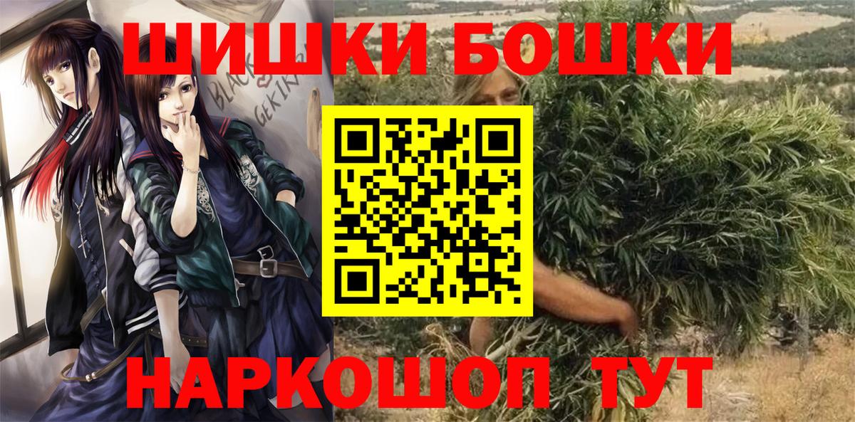 Бошки марихуана THC 21%  МАРИХУАНА марихуана  Конопля SATIVA & INDICA  Арсеньев  Вход с VPN 